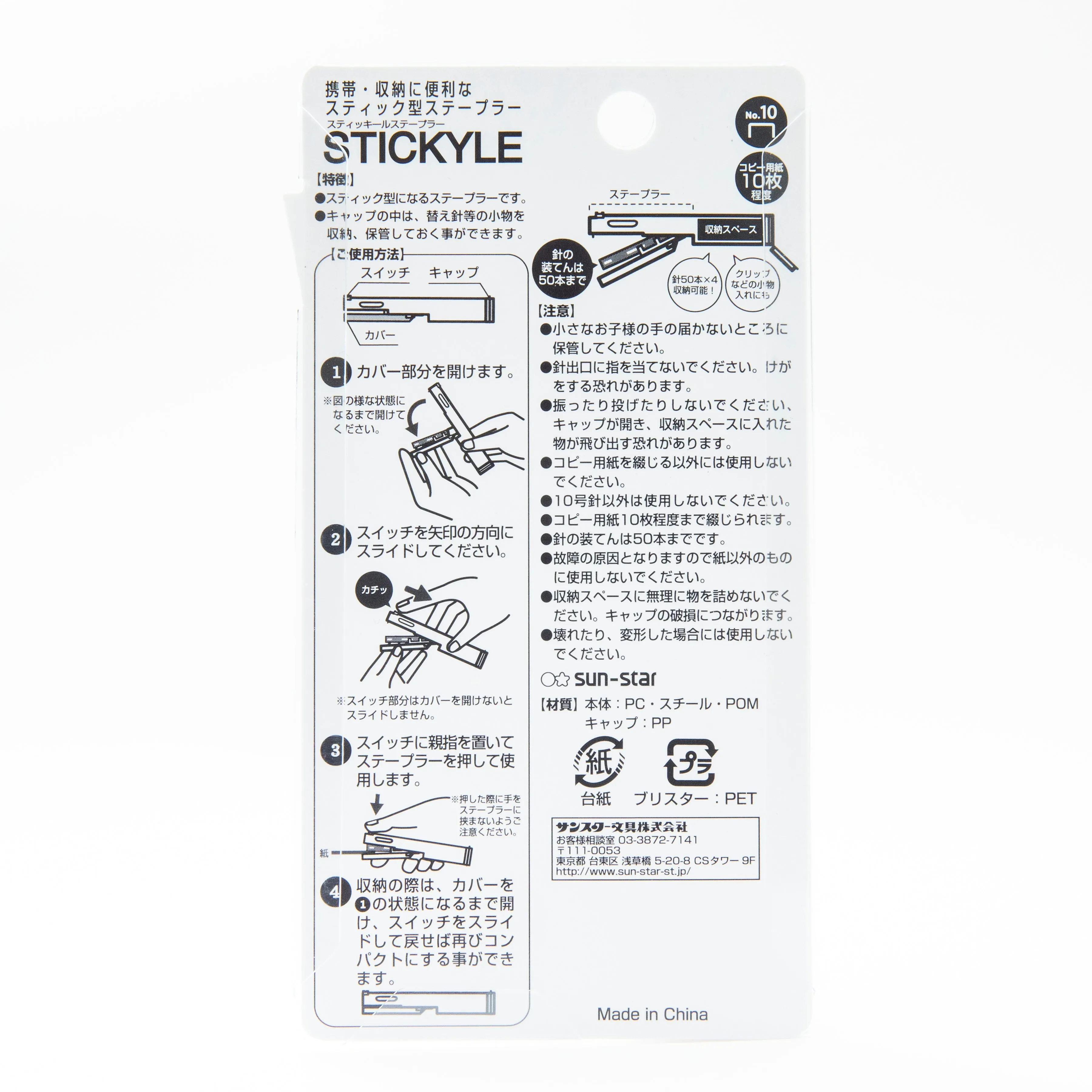 Sun-Star Stickyle New Type Stapler